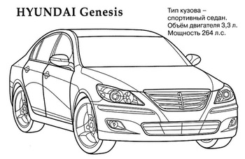 Hyundai Coloring pages 🖌 to print and color